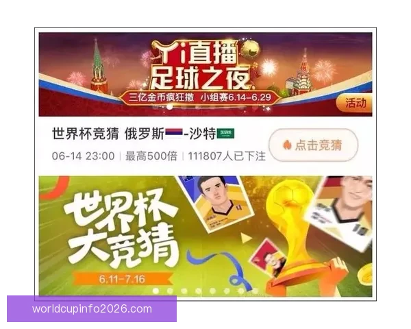 世界杯竞猜赛事直播中心全程解析热门对决实时数据互动平台精彩秀